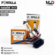 Headlight Bulb FORMULA H11 24V 100W Code 44221