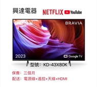 43吋電視 Sony 4K Google TV 43X80K(2023)