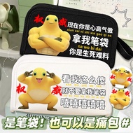 学习好物/奶龙搞笑表情包沙雕恶搞周边笔袋大容量帆布初中小文具盒男孩耐脏4.29 Learning essentials/Nailong funny emoji meme prank stationer
