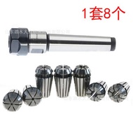 MT2-ER20-M10 Milling Chuck Shank+7PCS ER20 Chuck-4,5,6,7,8,1/4,1/8mm