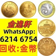 金幣.中.美.加.澳.奧.南非金幣 1/10盎司*6枚，金幣 紀念金幣 銀幣 生肖金幣 楓葉金幣 各種外國金幣 銀幣 錢幣等等