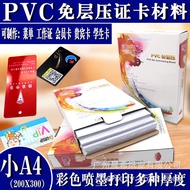 Small A4 Layer-Free Pressure PVC Certificate Card Material A3 Glossy Frosted 0.76mm Portrait Student