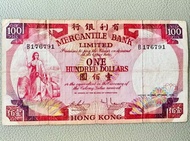 香港實體店 高價求：1988年 香港上海匯豐銀行100元，舊港幣 港紙，舊紙幣 銀紙，香港有利銀行，香港上海匯豐銀行，香港渣打銀行，印度新金山中國渣打銀行，英商香港上海匯豐銀行，舊硬幣，舊銀仔，舊金銀