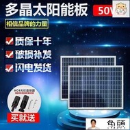 現貨質保】可開發票全新足功率正A級50W多晶光伏板太陽能板光伏板組件發電板