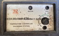 二手 賽威樂AUTO-TEMP 136ESD 桌上型防靜電控溫烙鐵(上電可以加熱當銷帳零件品