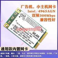 英特爾4965AGN 雙頻5G內置MINIPCIE無線網卡 神舟華碩DELL 工控機【原廠保固】