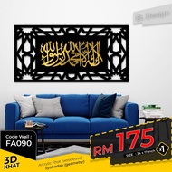 FREE BISMILLAH 🎁 PERHIASAN DINDING KHAT CALLIGRAPHY MURAH MATERIAL KAYU BLACK GOLD DESIGN BISMILLLAH