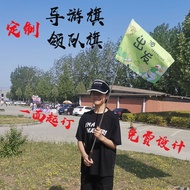 Guide Flag Customized Travel Club School Class Spring Tour Research Leader Flag Customized Pennant 4