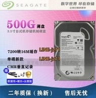 原裝希捷500g臺式機硬盤3.5寸串口7200轉 單碟 希捷500G監控硬盤