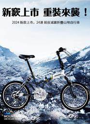  BIKEDNA G3 LITE 20吋24速前後避震款折疊自行車 融合登山車的輕越野OFROAD與折疊機動便利性全地型