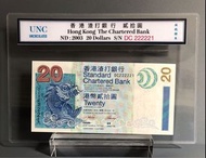 2003年香港渣打銀行$20 UNC  DC222221
