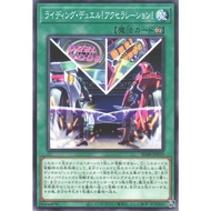 YUGIOH SD48-JP019 On Your Mark, Get Set, DUEL <Common>