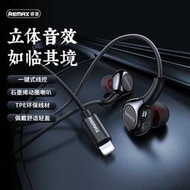 REMAX睿量 Type-C音樂通話金屬有線耳機適用于蘋果type-c RM-655a