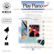 AUTHORIZED DISTRIBUTOR - ALFRED MUSIC - ALFRED BASIC ADULT: PLAY PIANO NOW! LEVEL 1