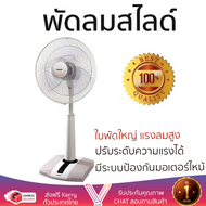 ราคาพิเศษ พัดลม พัดลมสไลด์ พัดลมสไลด์ 16 นิ้ว HATARI HT-S16D4 สีครีม ใบพัดใหญ่ แรงลมสูง ปรับระดับควา