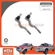 ลูกหมากคันชักใน 333 - MITSUBISHI STRADA 4WD K77 GWAGON (1 กล่อง 2 ตัว)