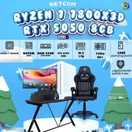 SETCOMBO ครบจบพร้อมเล่น BUY 1 FREE 7 BONMECOM2 คอมประกอบ CPU AMD AM5 RYZEN 7 7800X3D/RTX 5050 8GB/Ca