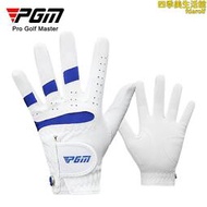 pgm兒童高爾夫手套男女童透氣超纖布一雙防滑運動手套