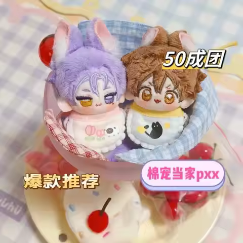 10cm Anime Eiden Nu: Carnival Kuya Starfish Body Cotton Body Figures Backpack Pendant Keychain Plush