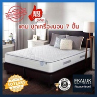 ที่นอน Sealy รุ่น Prima 3.5ฟุต พร้อมชุดเครื่องนอน7ชิ้น