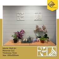 Allah Muhammad – Deko 3D Khat Frame Allah Khat Panel Kufi Islamic Wall Art Calligraphy Motif PVC CLC