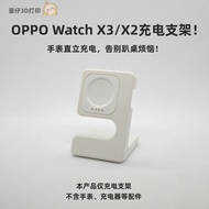 Suitable for OPPO Watch X3X2MINI Watch 34 Pro Smart Watch Charging Stand