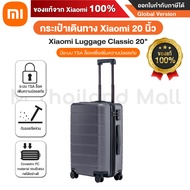 Xiaomi Luggage Classic 20” กระเป๋าเดินทาง Xiaomi 20 นิ้ว - ของเเท้จาก Xiaomi 100%