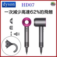 dyson - Supersonic吹風機 風筒 HD07【平行進口】