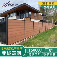 WPC Plastic Board WPC Plastic Wood Garden Engineering Preservative Wood Garden Fence Project Fence F