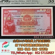 1970-72年香港匯豐銀行100元紙幣 小聖書   舊港幣 港紙，舊紙幣 銀紙，香港有利銀行，香港上海匯豐銀行，香港渣打銀行，印度新金山中國渣打銀行，英商香港上海匯豐銀行，舊硬幣，舊銀仔，舊金銀幣，