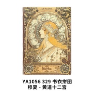 329ชิ้น จigsaw Puzzle ขนาด A5 ของ 3D-JP รุ่น Master House Collection Mushiya Art Notebook ของขวัญที่