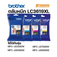 ตลับหมึก BROTHER LC-3619XL BK/C/M/Y ใช้กับพริ้นเตอร์ Brother MFC-J2330DW / 2730DW / MFC-J3530DW / 39