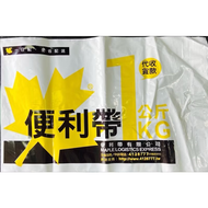 ￼便利帶～全省配送～1KG代收貨款便利袋～因便利帶無法零散購買此袋，分享給需要的人！