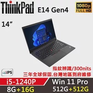 ★全面升級★【Lenovo】聯想 ThinkPad E14 Gen4 14吋商務筆電(i5-1240P/8G+16G/512G+512G/W11P/三年保)