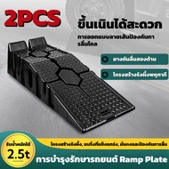 Ramp รองล้อยกรถ ทางลาดรถยนต์ RhinoRamps Vehicle Ramp Max- Pair 1 คู่สีดำ 2500 กก. หนักรถทางลาดยาว 90