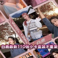 最新' 白鹿高颜小卡110张写真周边剧照拍立得盒装闪卡原创LOMO卡110 photos of Bai Lu Gao Yan Xiao Card, peripheral stills, Polaroi