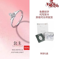 S999 Sterling Silver Ring Men Women Pair Ring Princess and Knight Couple Ring Niche Simple Light Lux