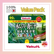 Yakult My Aojiru Vegetable Green Juice Powder (Value Pack:90 packets)