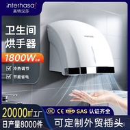 Wall-Mounted Spray Small Hotel Hand Dryer Inte Hansa Sensor Hand Dryer High-Speed Smartphone Hand Dr