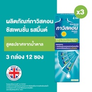 [แพ็ค 3] Gaviscon Suspension กาวิสคอน ซัสเพนชั่น ยาลดกรด ในกระเพาะ รสเปปเปอร์มินต์ ขนาด 10 มล. จำนวน 3 กล่อง 12 ซอง