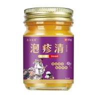 Blister Cleansing Cream