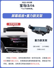 22-23 BMW I3 I4 Dedicated Car Mount Phone Holder Navigation Dashboard Accessories Premium Modern Sty