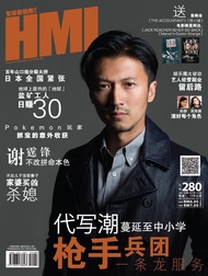 HMI Chinese Vol 280