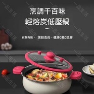 (28cm) 低壓鍋 微壓蒸氣湯煲 多用途湯鍋 無氟塗層 多功能鍋 炸鍋 湯鍋
