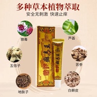 Ekzema Psoriasis Kurap Gatal Kulit Ubat Krim Herba Cina 15g / Eczema Psoriasis Beriberi Fungus 15g 藏