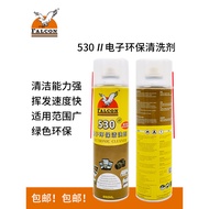 Falcon530 Cleaner (Quick-Drying Type) Film Remove Glue Screen Mobile Phone Camera Contact Electronic