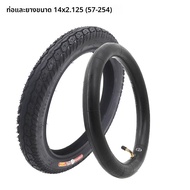 14 นิ้วยาง 14X2.125(57-254) ด้านในด้านนอกยางไฟฟ้าจักรยานเปลี่ยนรถไฟฟ้าจักรยานยาง