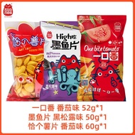 喜盈盈一口番墨鱼片黑松露味藤椒味虾片薯片组合口味解馋零食礼包Xi Ying Ying One-mouthful Cuttlefish Fillet Black Truffle Flavor Ratta