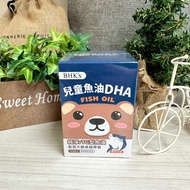 BHK's Children's Fish Oil Dhk's Chewable Soft Capsules Orange Flavor 60 BHK DHA