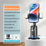รุ่นใหม่ Q02 ไม้เซลฟี่ ถ่ายภาพอัจฉริยะ Gimbal 360 ° Rotation Auto Face TRACKING มาพร้อมไฟ LED สําหร
